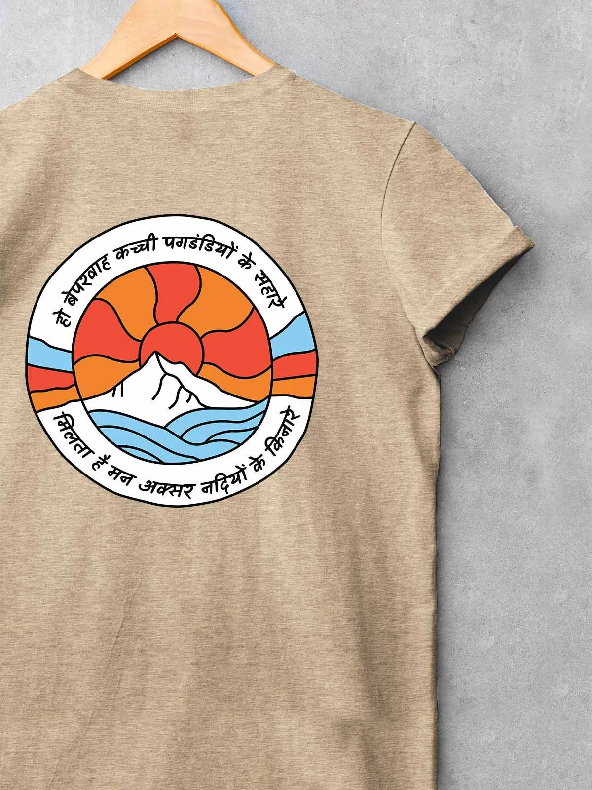 Ho Beparvah | Backprint T shirt